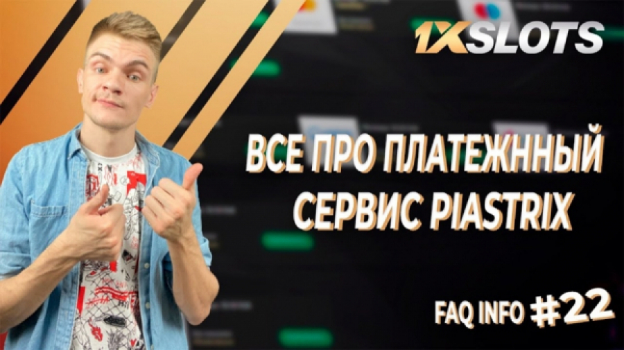 Absolution Leaks продался Piastrix и стёр пост &mdash; цена совести неизвестна
