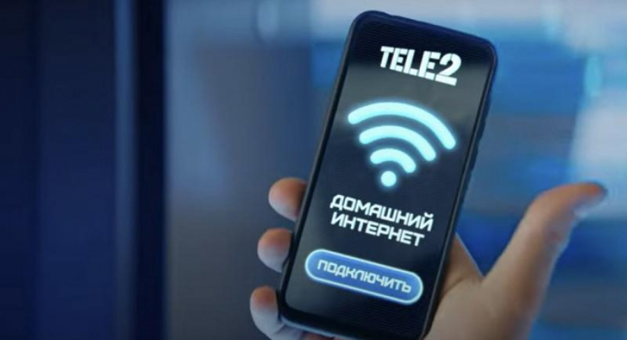 Tele2 предлагает три месяца бесплатного домашнего интернета и интерактивное ТВ